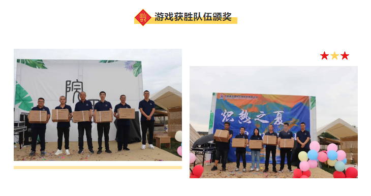 甘肅騰遠建材丨2024年中團建活動——“熾熱之夏，團隊之火”