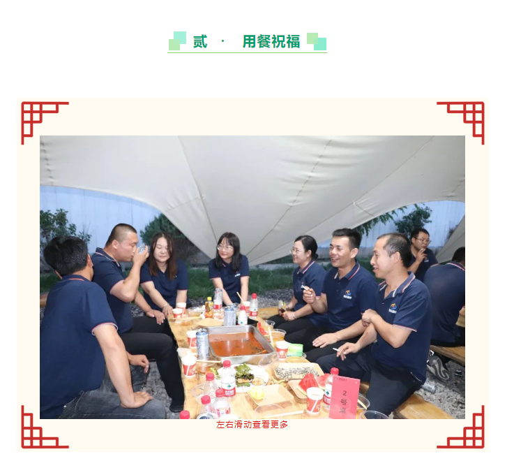 甘肅騰遠建材丨2024年中團建活動——“熾熱之夏，團隊之火”
