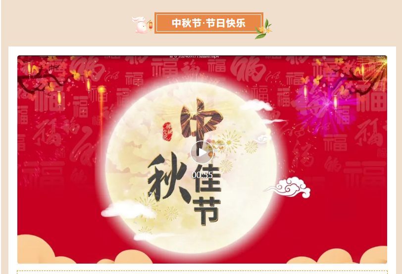 甘肅騰遠(yuǎn)建材丨中秋同歡，企業(yè)共暖，團(tuán)圓時(shí)刻，攜手前行
